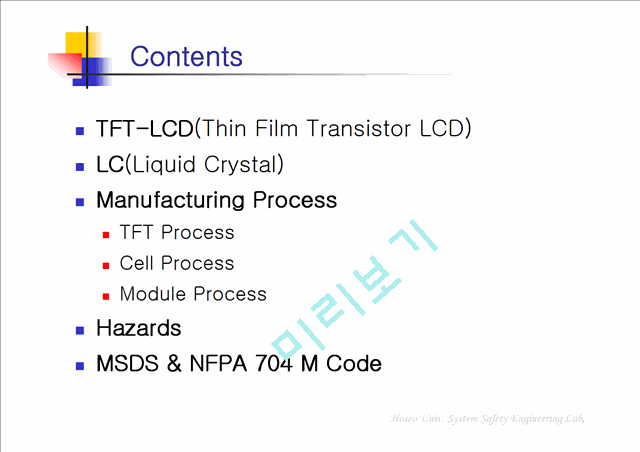 [ppt] TFT-LCD 공정의 작업환경   (2 )